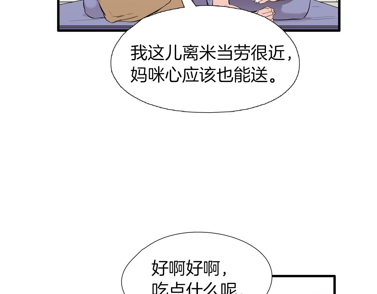 《七日之秘》第41话 不想上班 第33页