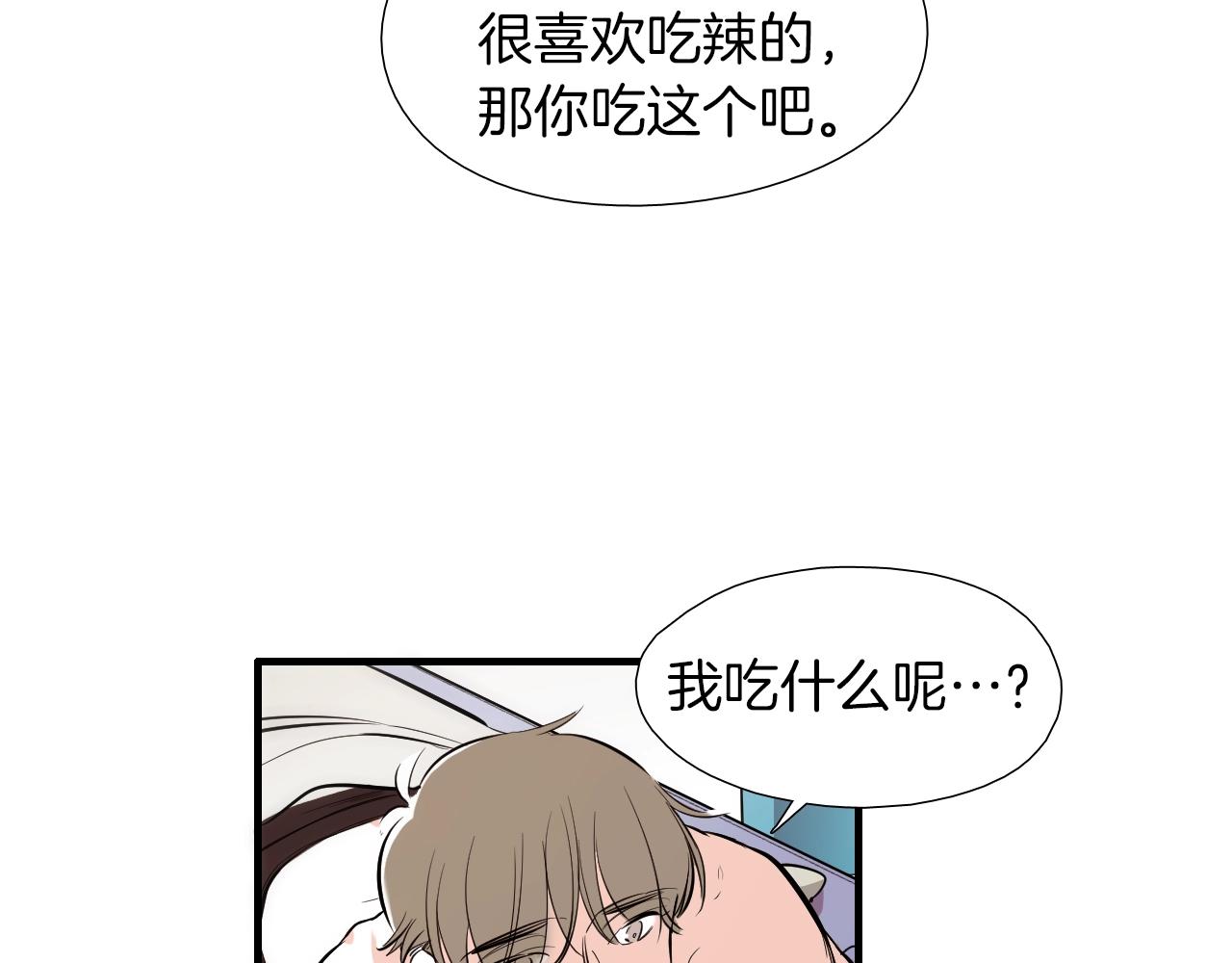 《七日之秘》第41话 不想上班 第37页
