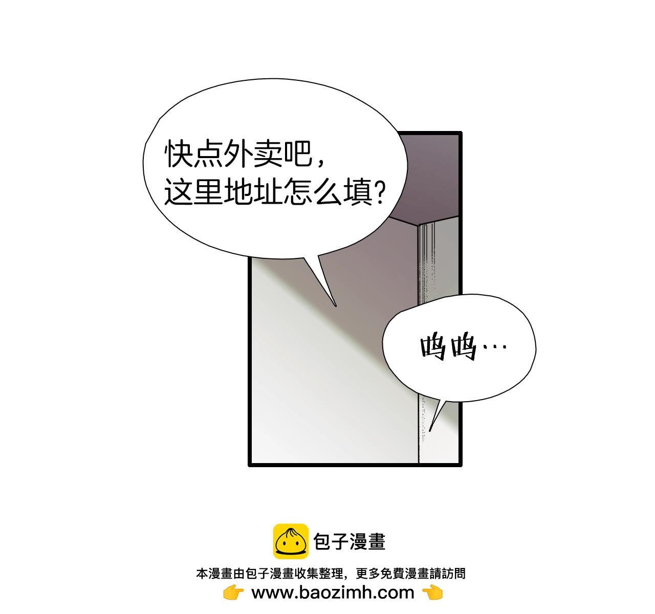 《七日之秘》第41话 不想上班 第50页