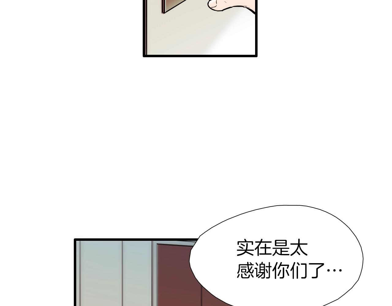 《七日之秘》第43话 站在哪边？ 第10页