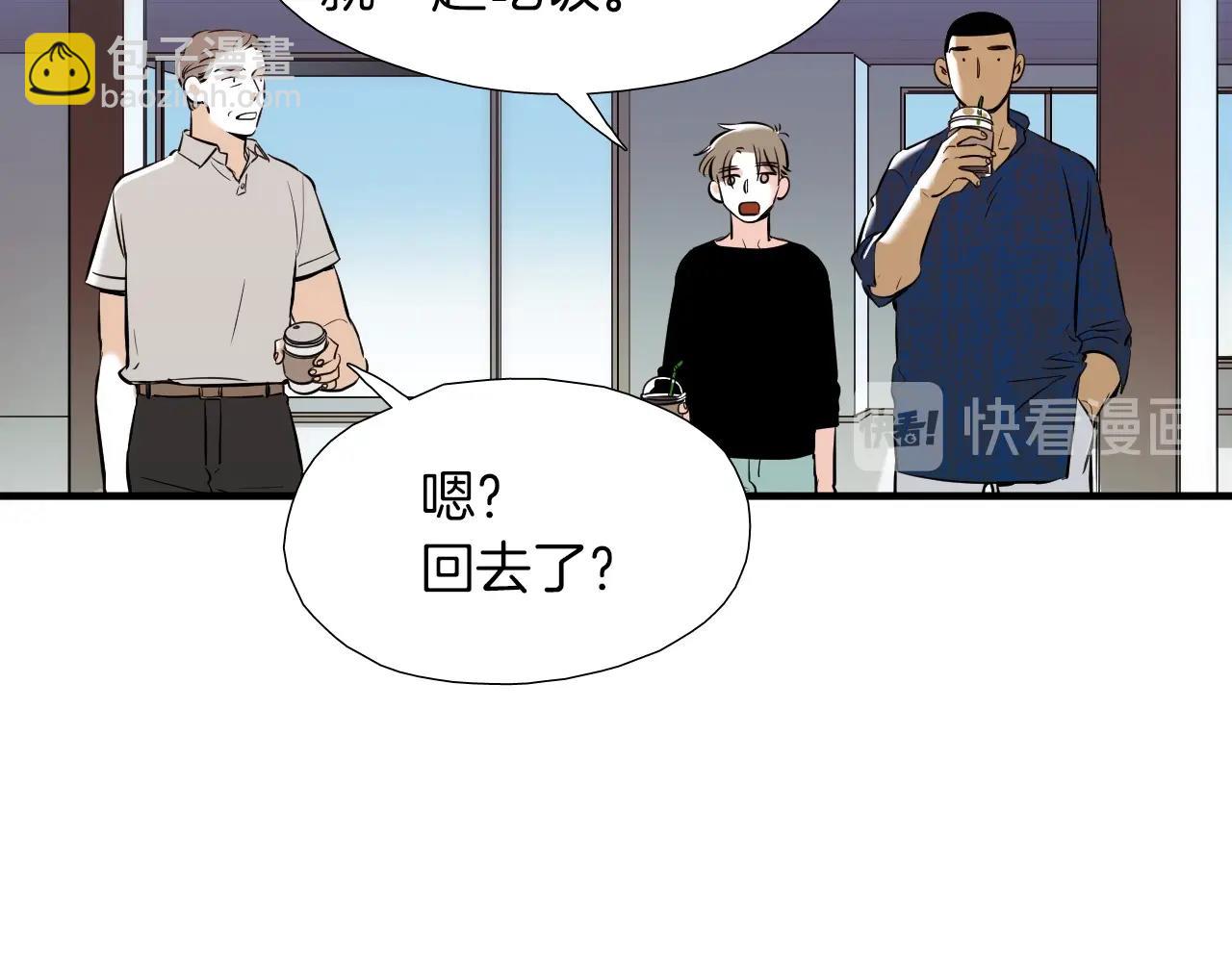 《七日之秘》第43话 站在哪边？ 第14页