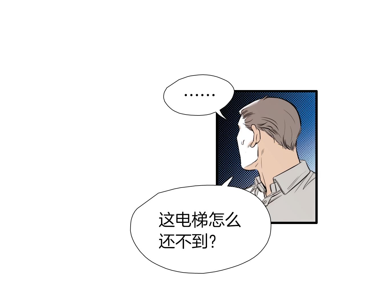 《七日之秘》第43话 站在哪边？ 第17页