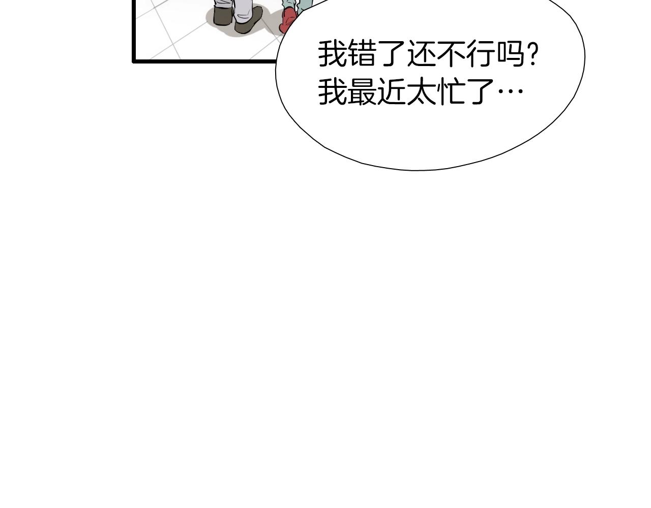 《七日之秘》第43话 站在哪边？ 第21页