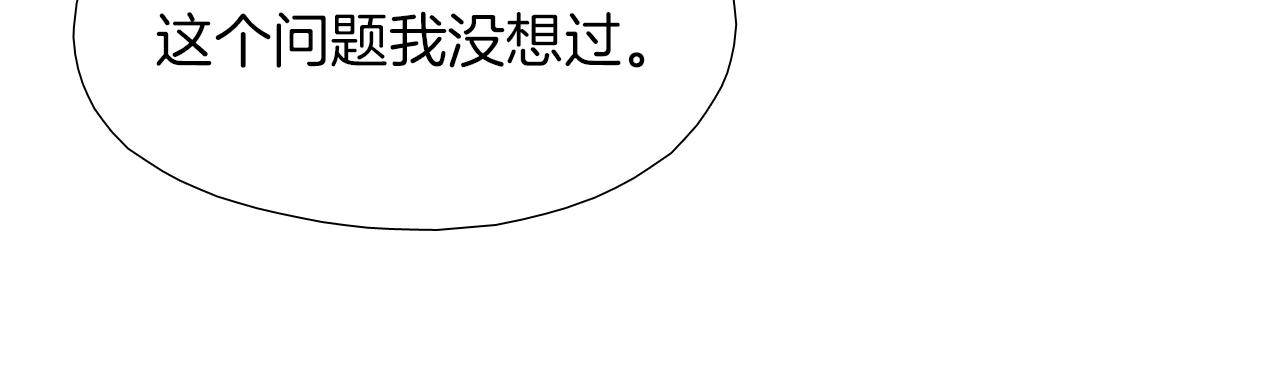 《七日之秘》第43话 站在哪边？ 第23页