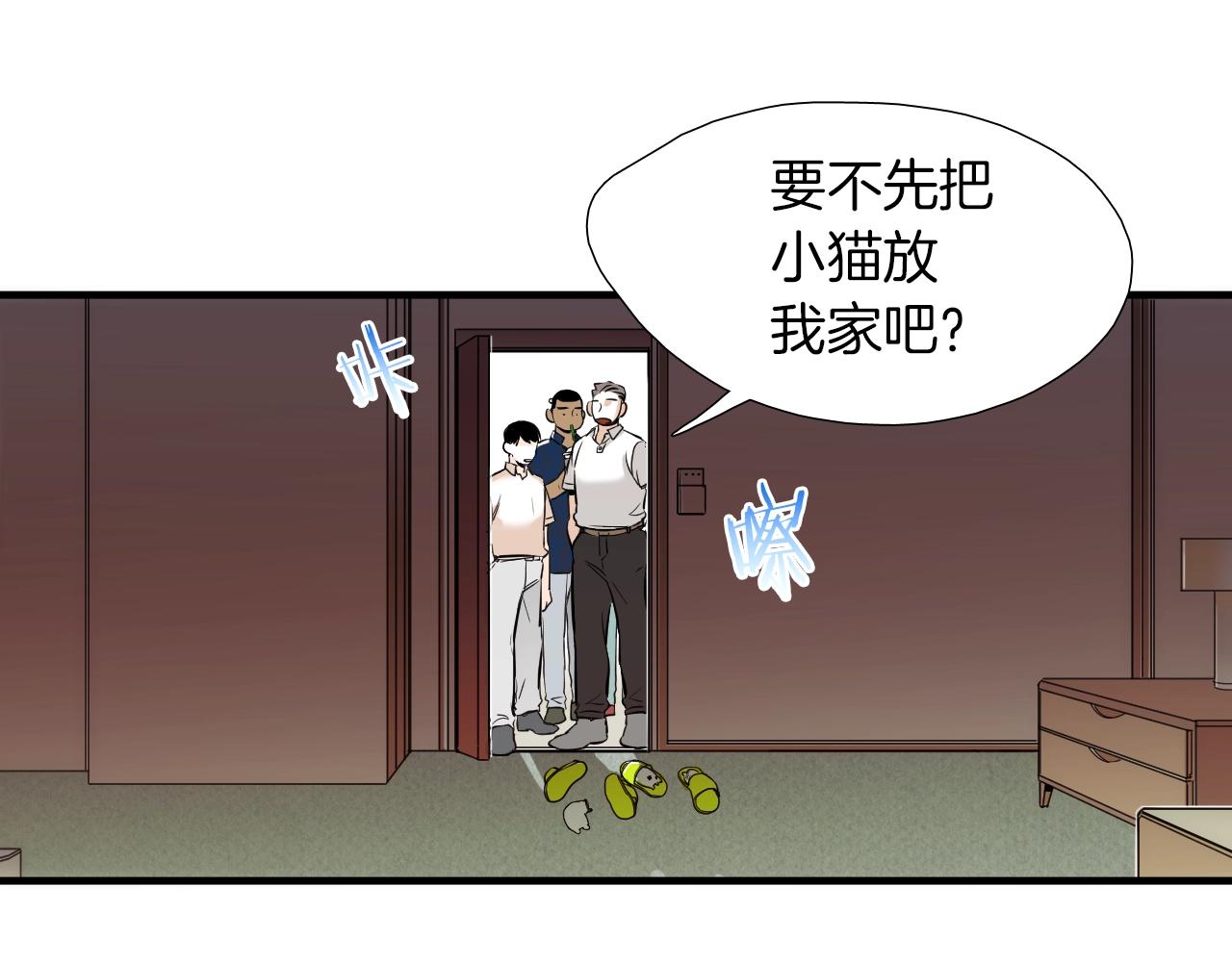 《七日之秘》第43话 站在哪边？ 第24页