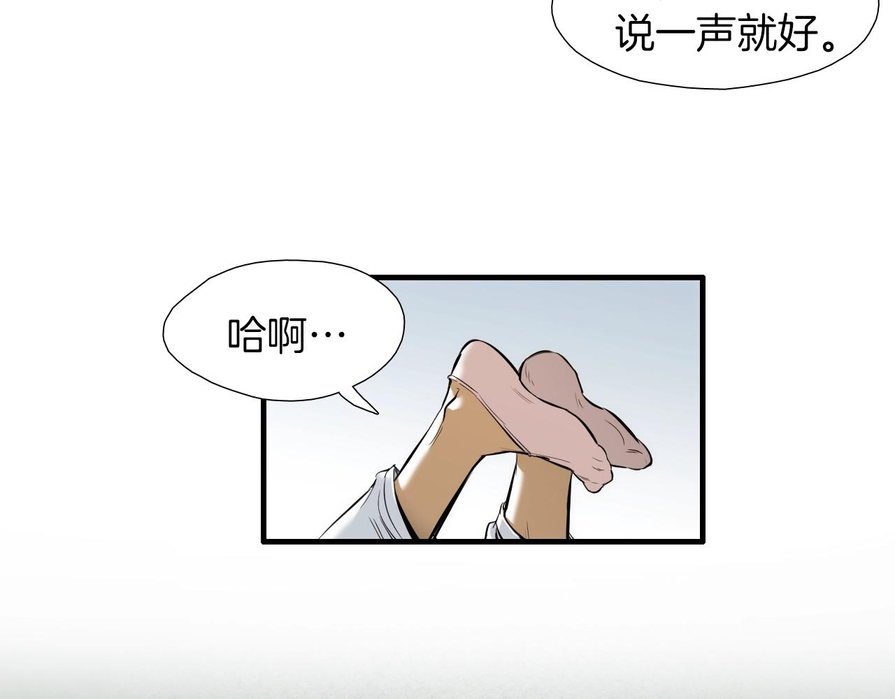 《七日之秘》第43话 站在哪边？ 第29页