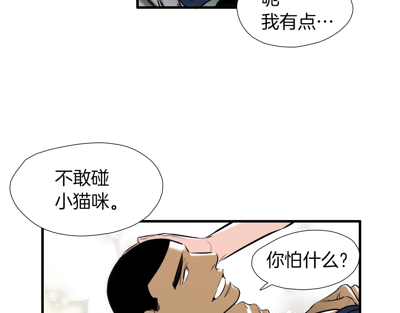 《七日之秘》第43话 站在哪边？ 第38页