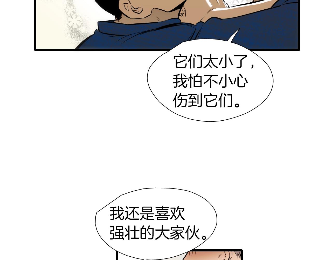 《七日之秘》第43话 站在哪边？ 第39页