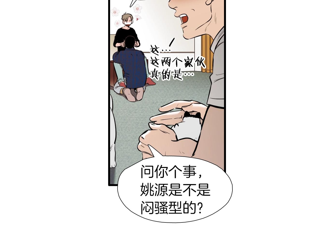 《七日之秘》第43话 站在哪边？ 第40页