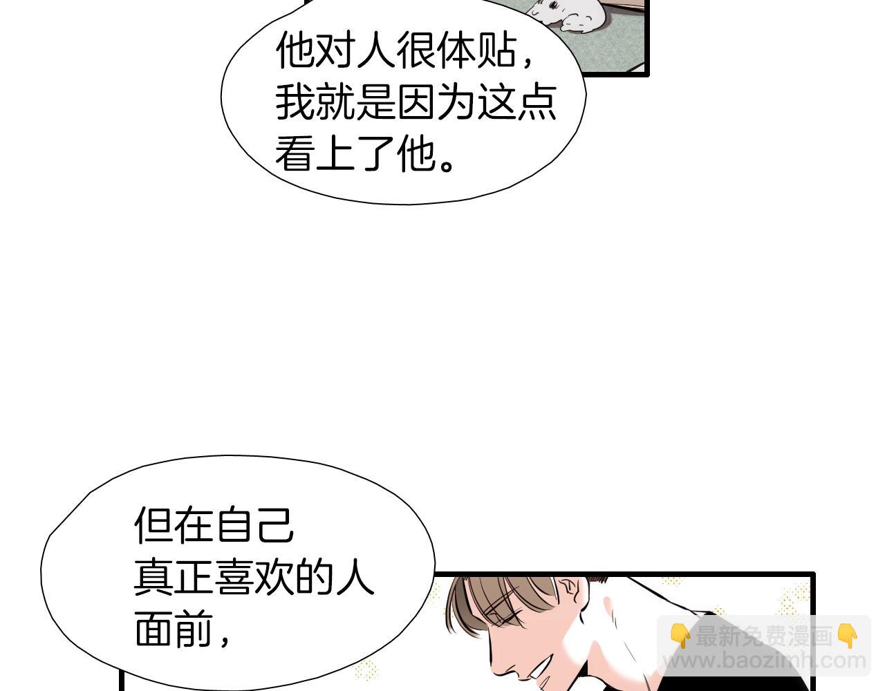 《七日之秘》第43话 站在哪边？ 第42页