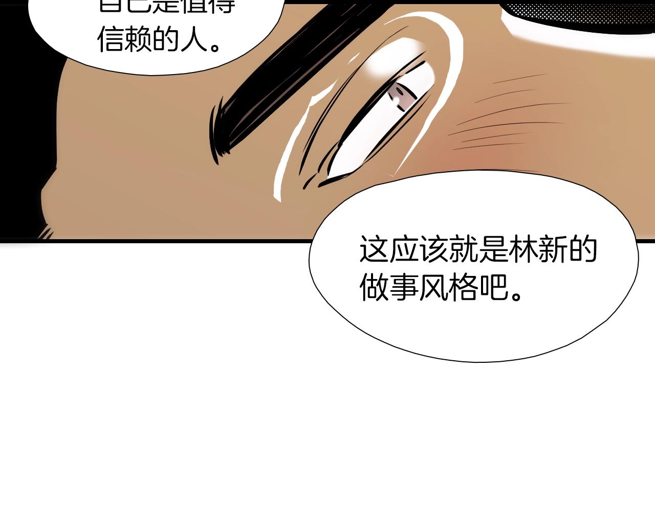 《七日之秘》第43话 站在哪边？ 第44页