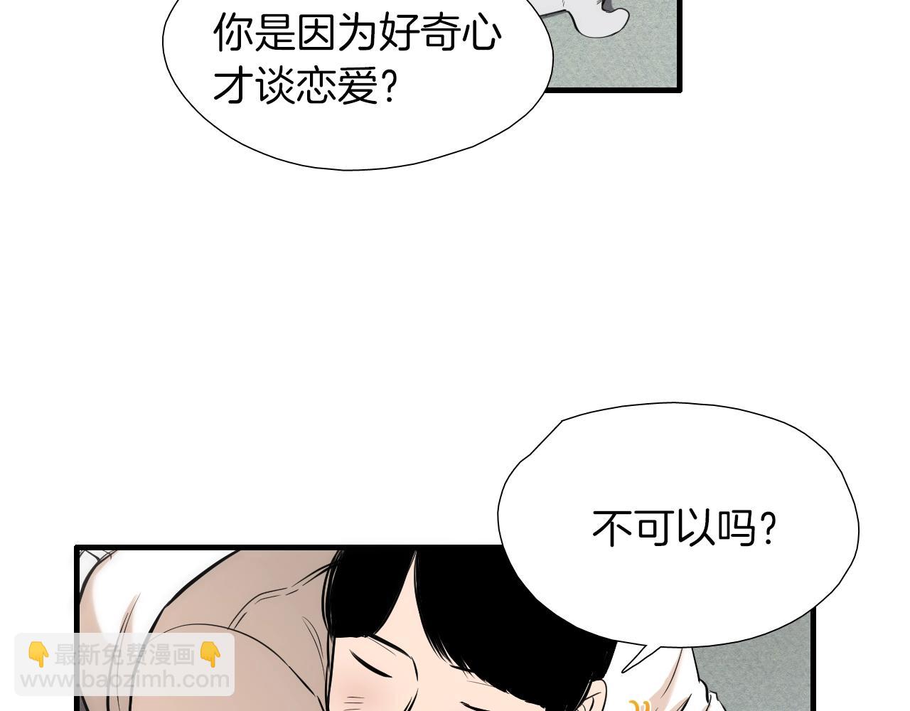 《七日之秘》第43话 站在哪边？ 第49页