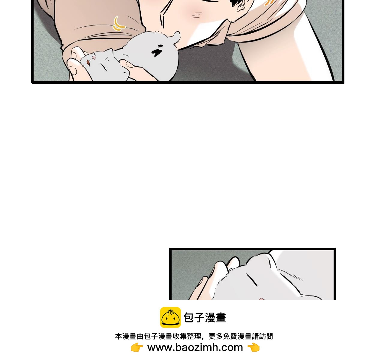 《七日之秘》第43话 站在哪边？ 第50页