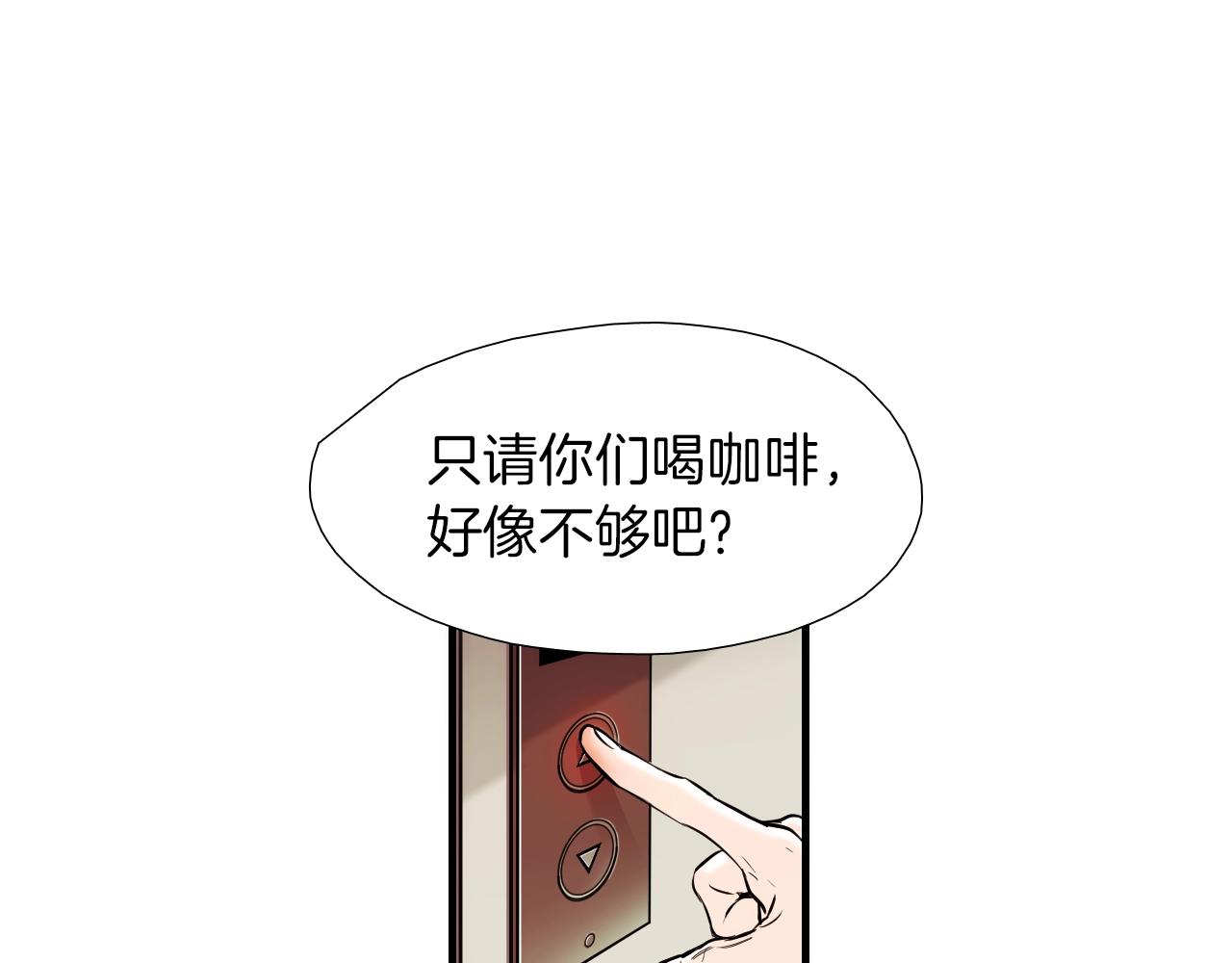 《七日之秘》第43话 站在哪边？ 第9页