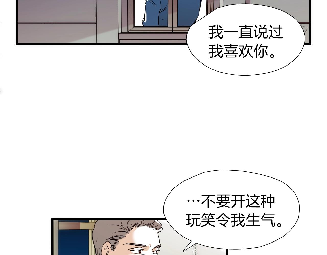 《七日之秘》第44话 向往的生活 第10页