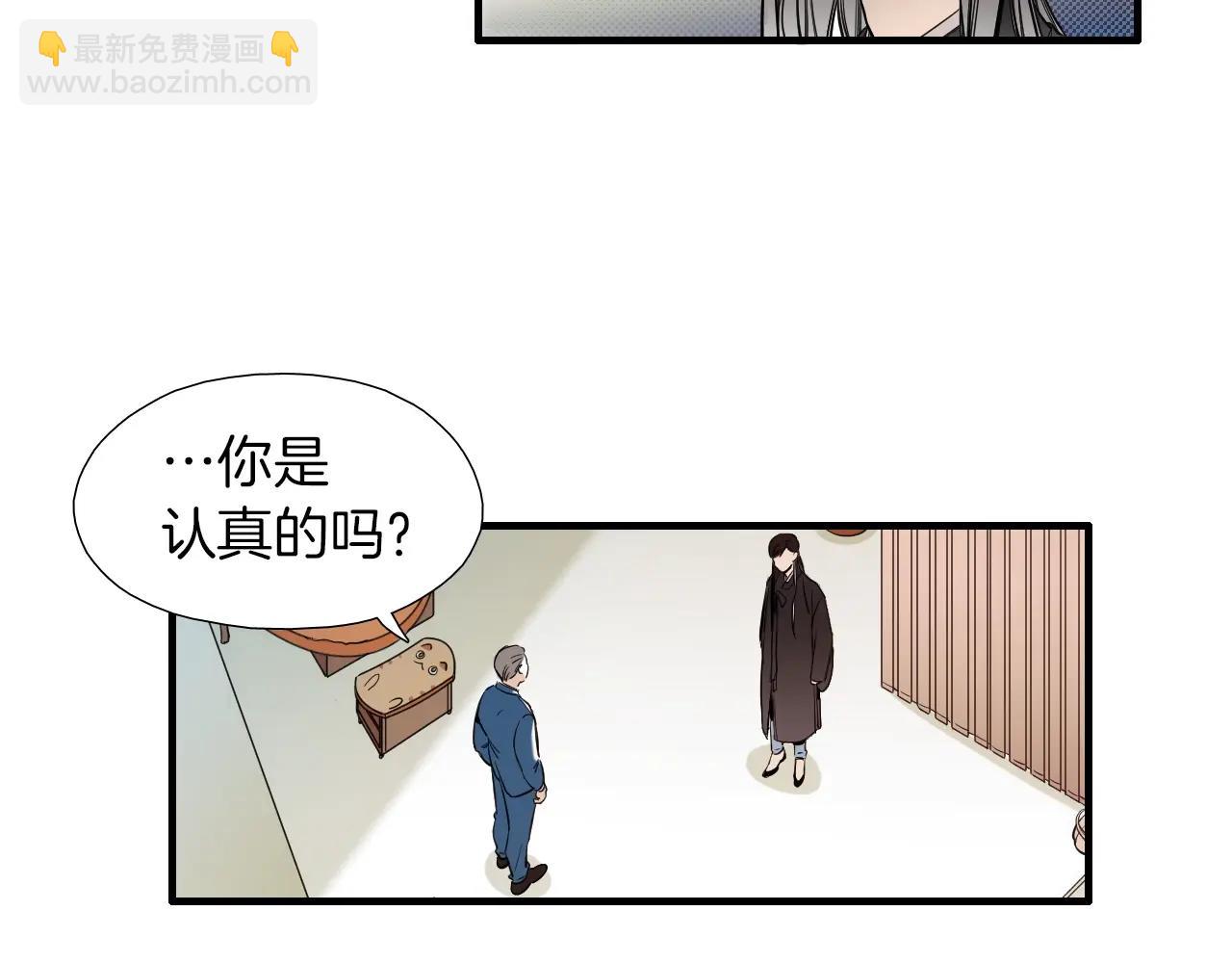 《七日之秘》第44话 向往的生活 第12页