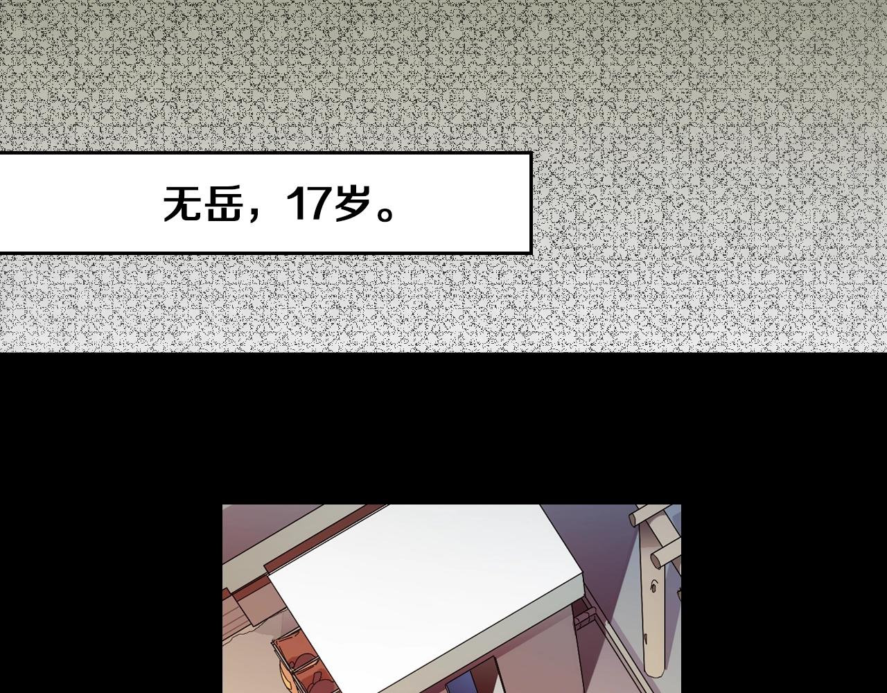 《七日之秘》第44话 向往的生活 第19页