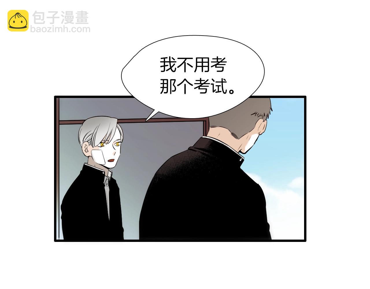 《七日之秘》第44话 向往的生活 第24页