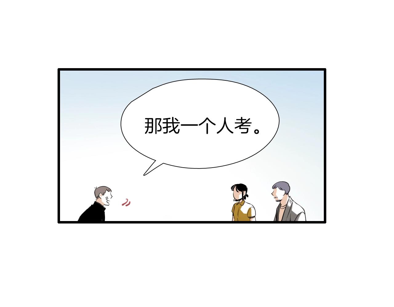 《七日之秘》第44话 向往的生活 第25页