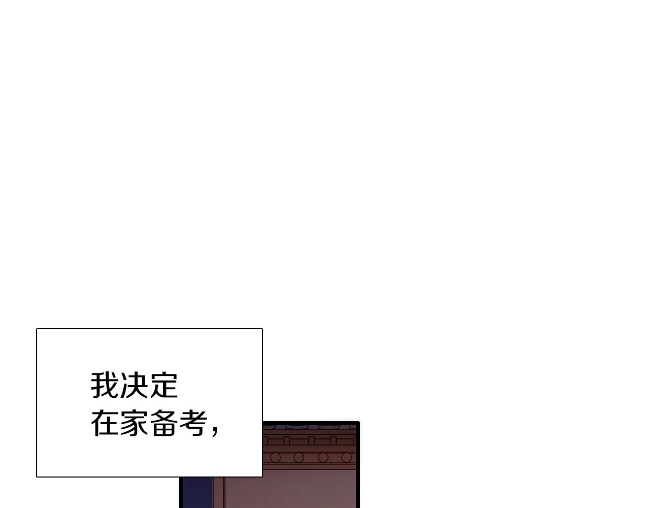 《七日之秘》第44话 向往的生活 第27页