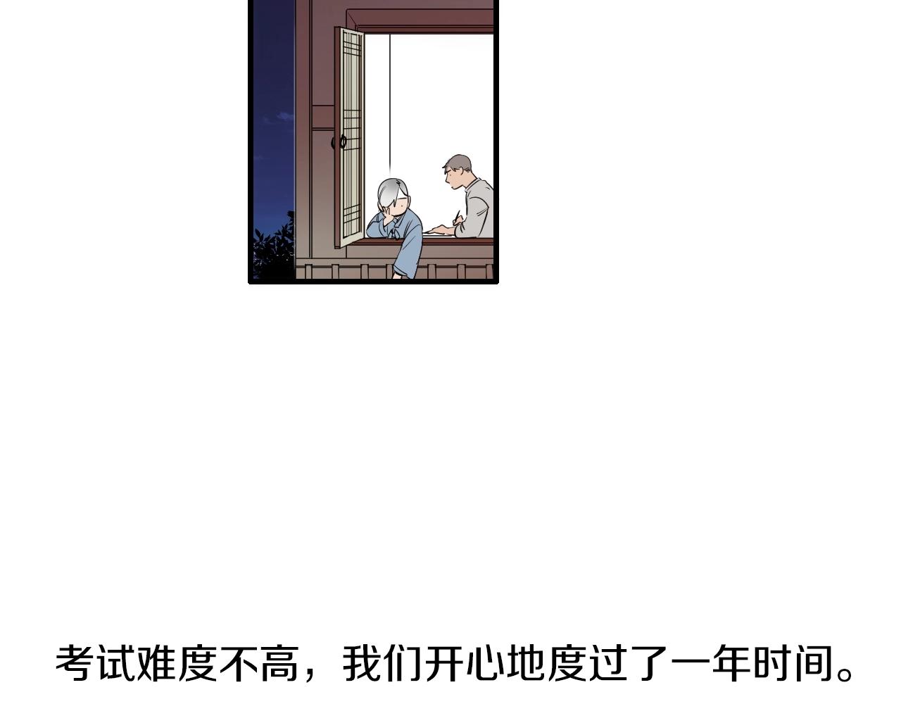 《七日之秘》第44话 向往的生活 第28页