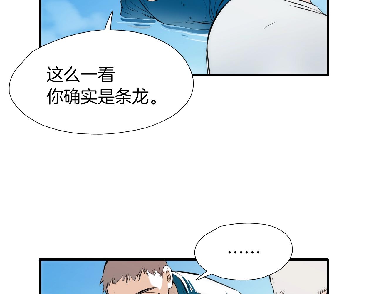 《七日之秘》第44话 向往的生活 第35页