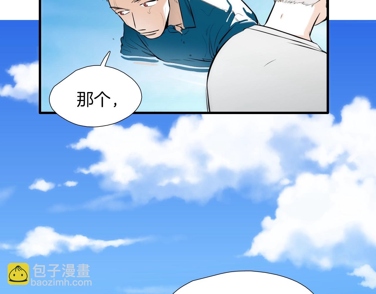 《七日之秘》第44话 向往的生活 第36页