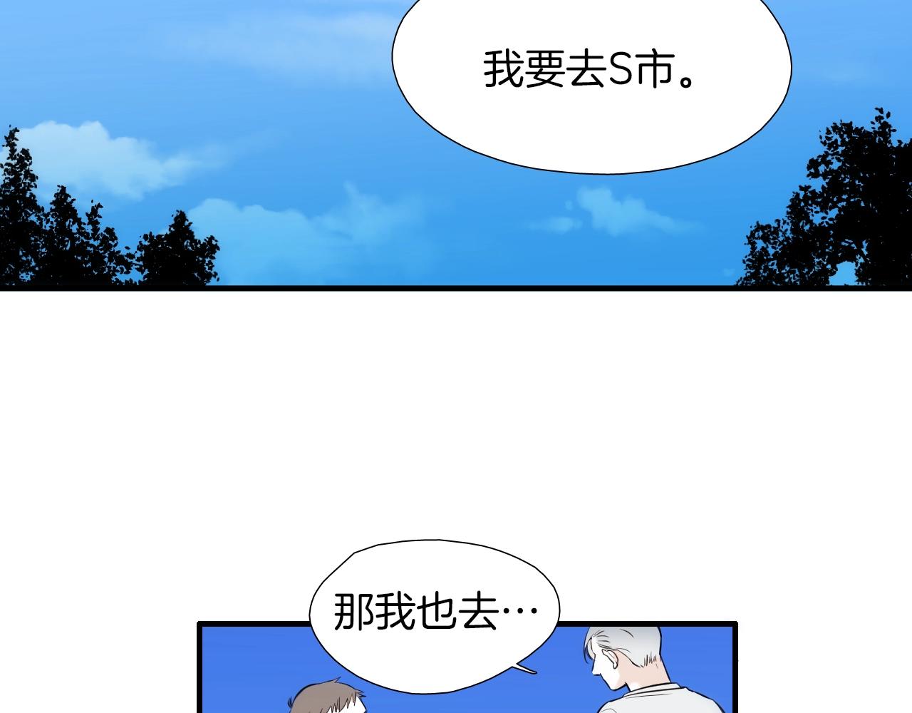 《七日之秘》第44话 向往的生活 第37页