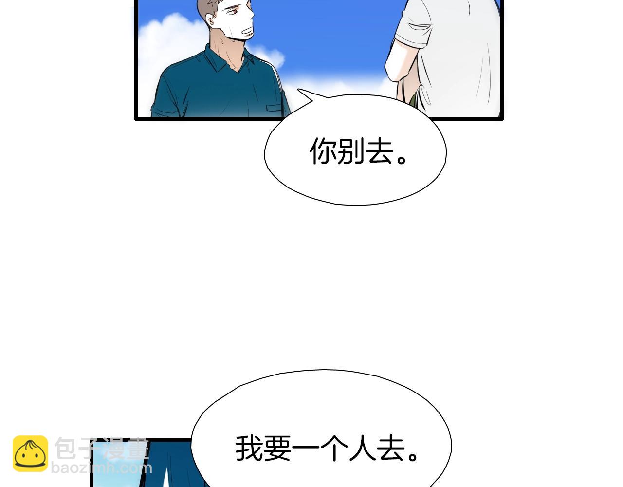 《七日之秘》第44话 向往的生活 第38页
