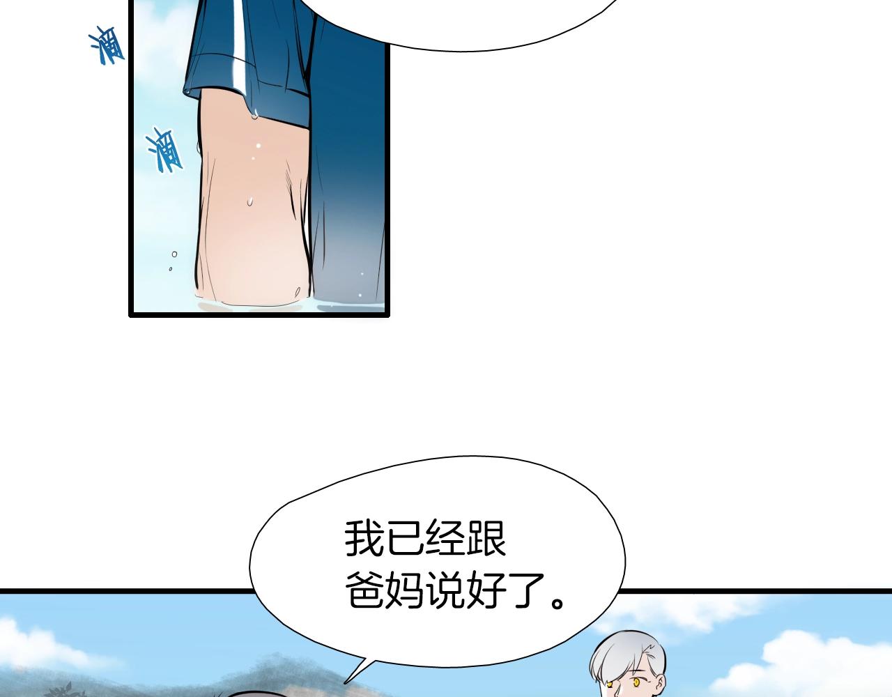 《七日之秘》第44话 向往的生活 第39页
