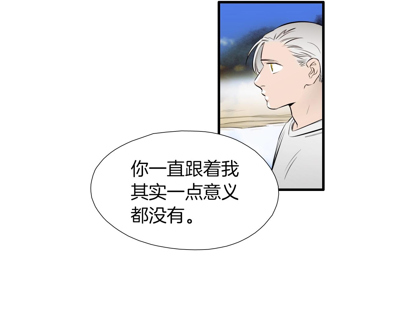 《七日之秘》第44话 向往的生活 第41页