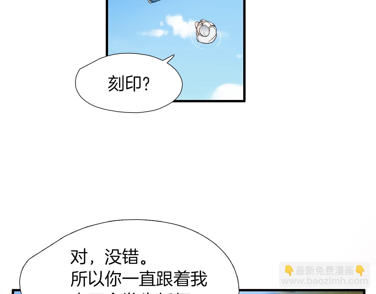 《七日之秘》第44话 向往的生活 第43页