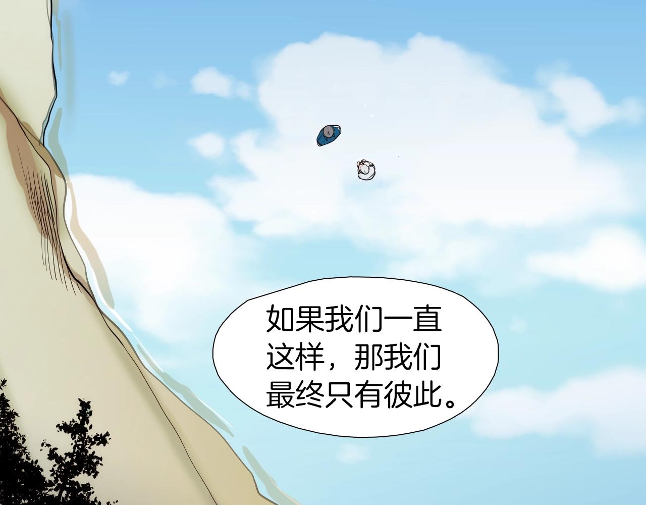 《七日之秘》第44话 向往的生活 第45页