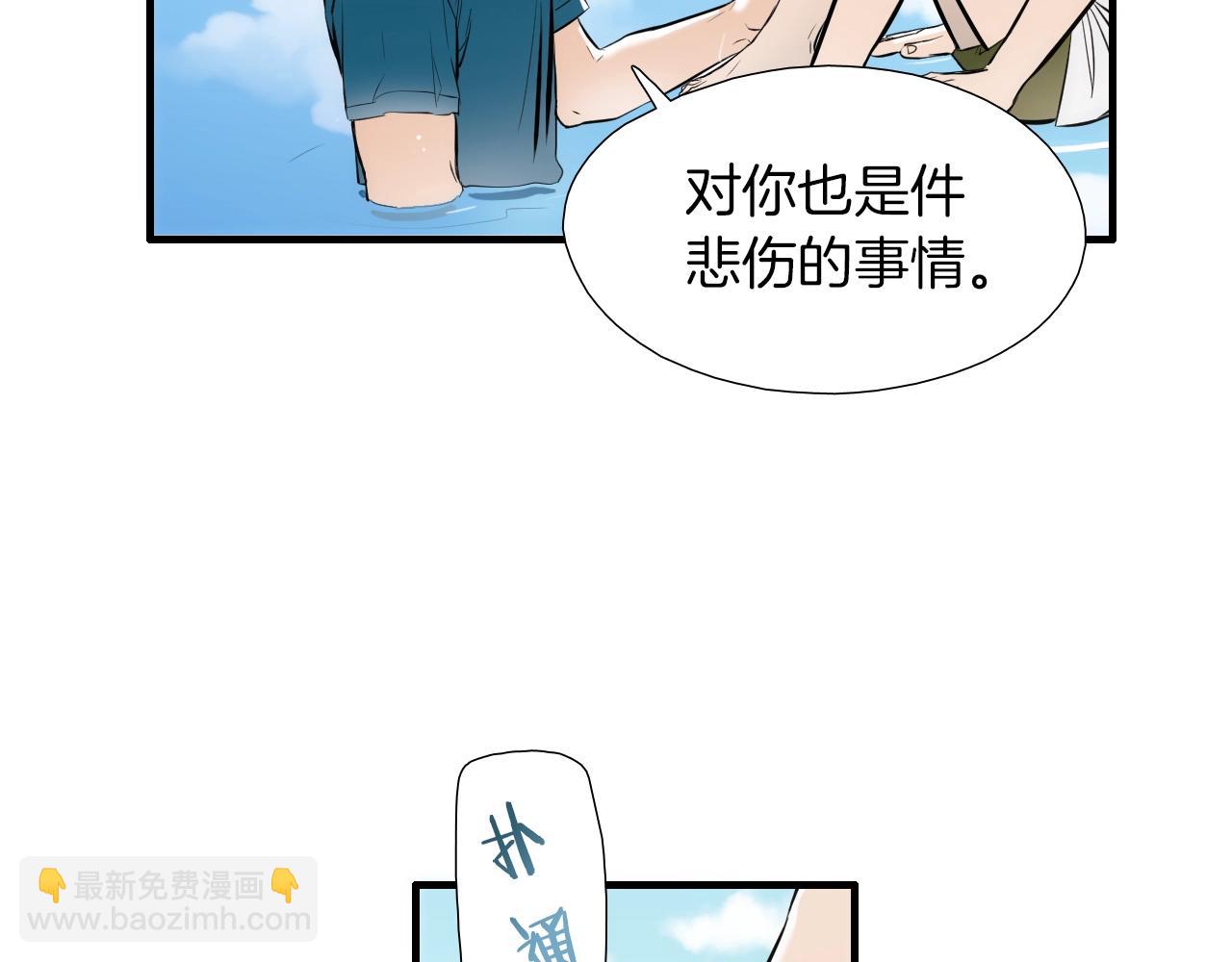 《七日之秘》第44话 向往的生活 第48页