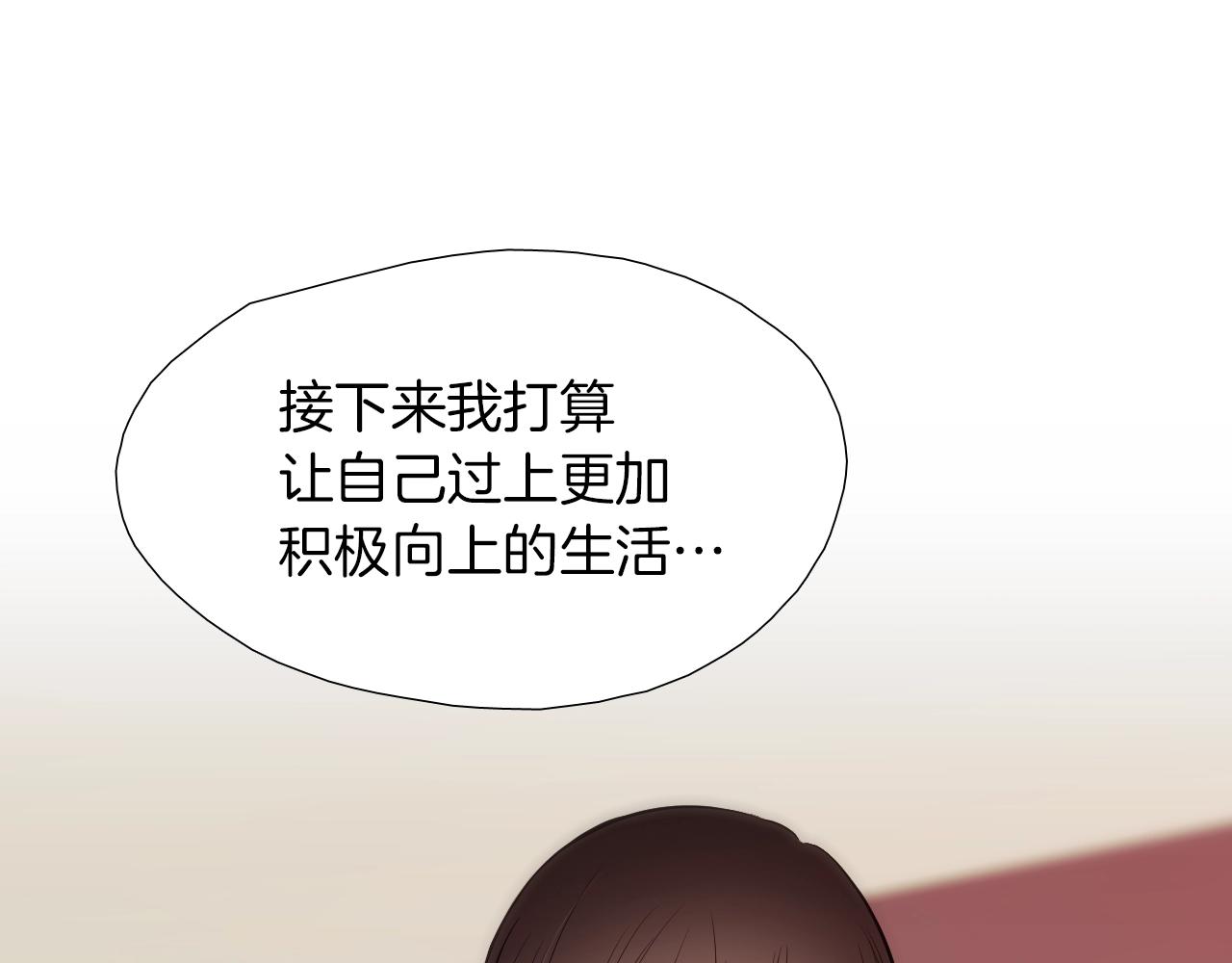 《七日之秘》第44话 向往的生活 第4页