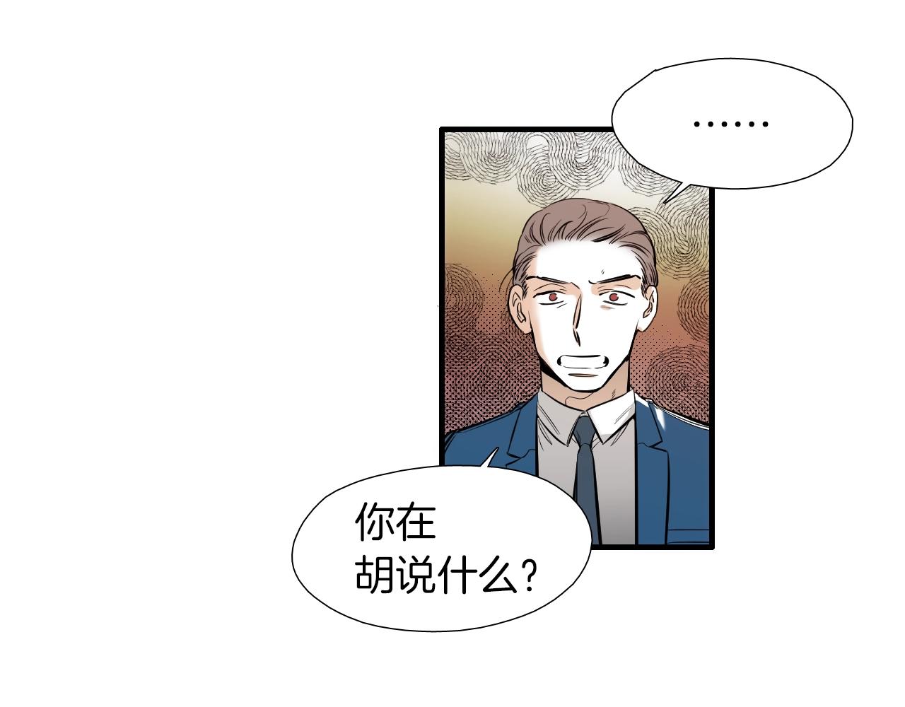 《七日之秘》第44话 向往的生活 第7页