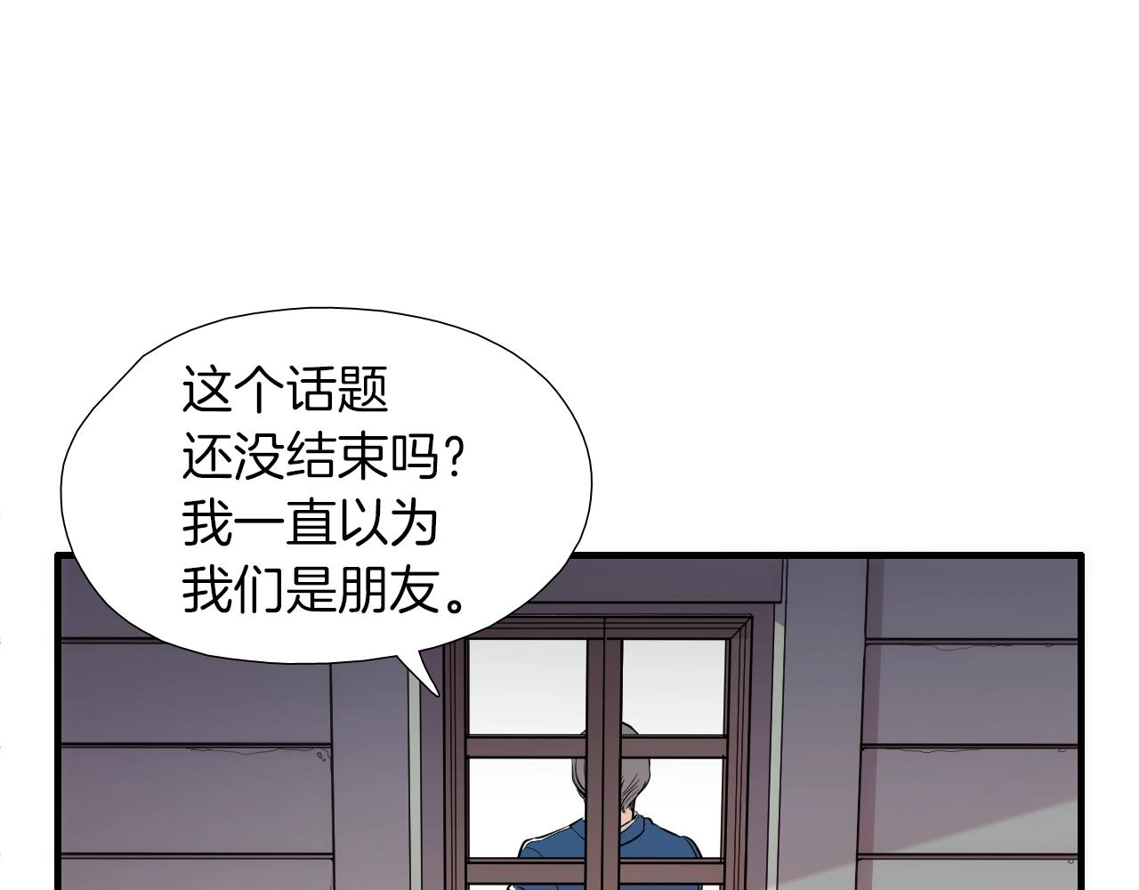 《七日之秘》第44话 向往的生活 第9页