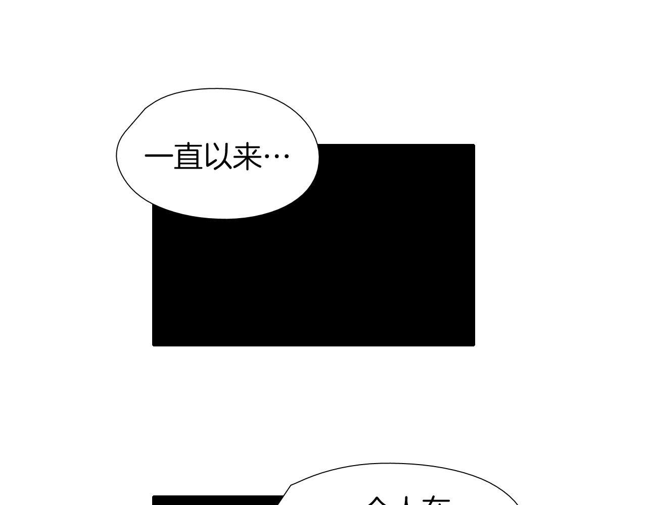 《七日之秘》第46话 很干净 第12页