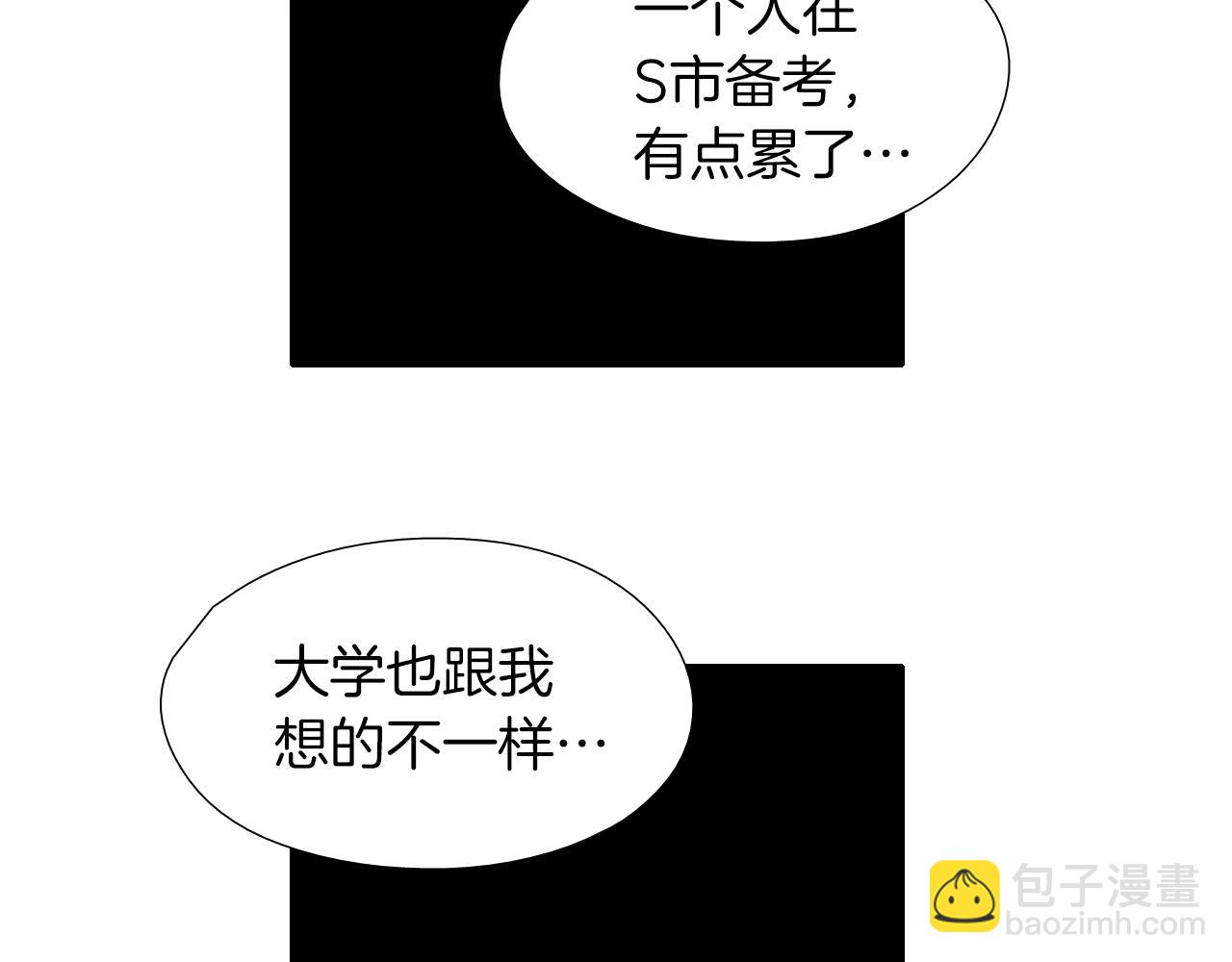 《七日之秘》第46话 很干净 第13页