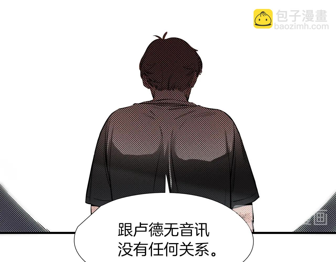 《七日之秘》第46话 很干净 第15页