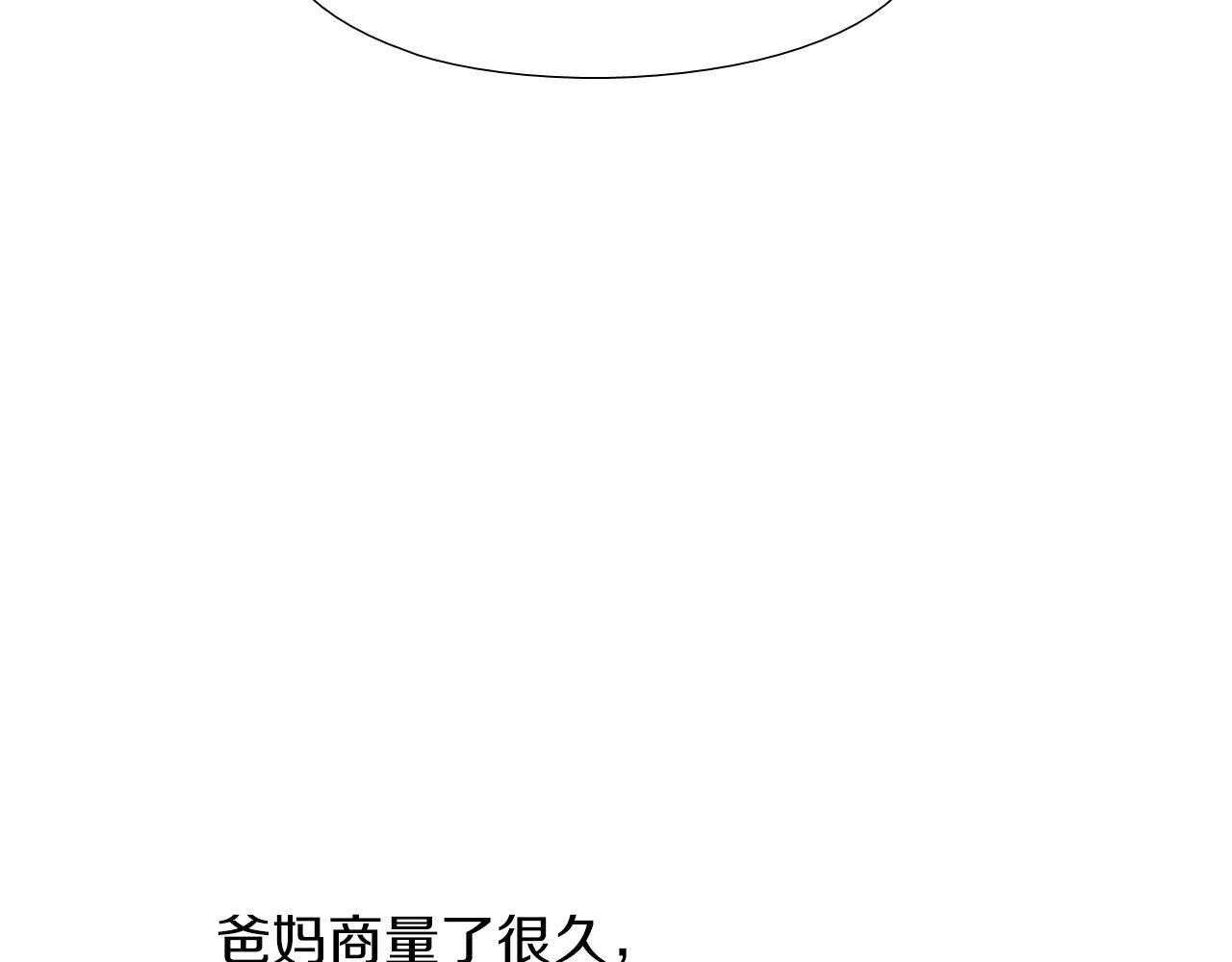 《七日之秘》第46话 很干净 第16页