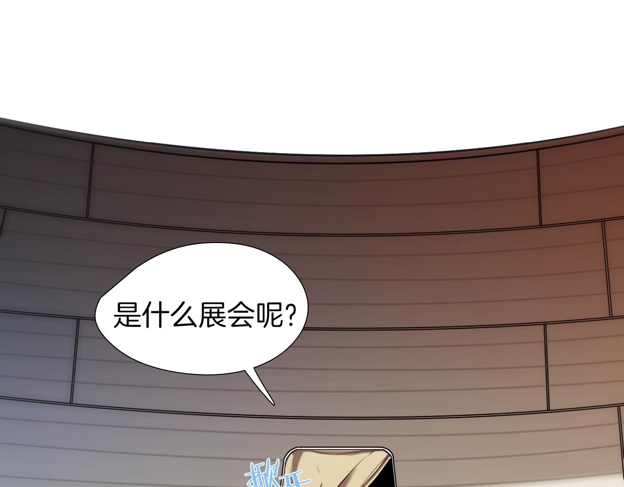 《七日之秘》第46话 很干净 第20页