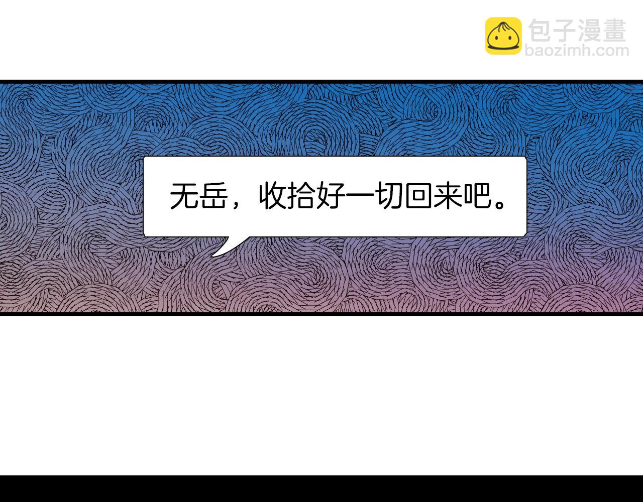 《七日之秘》第46话 很干净 第25页