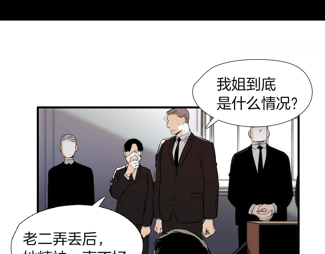 《七日之秘》第46话 很干净 第27页