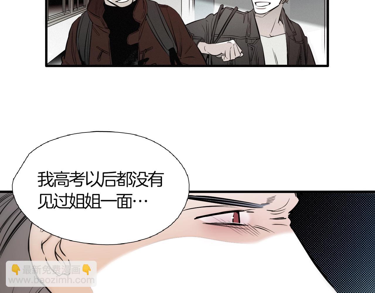 《七日之秘》第46话 很干净 第31页