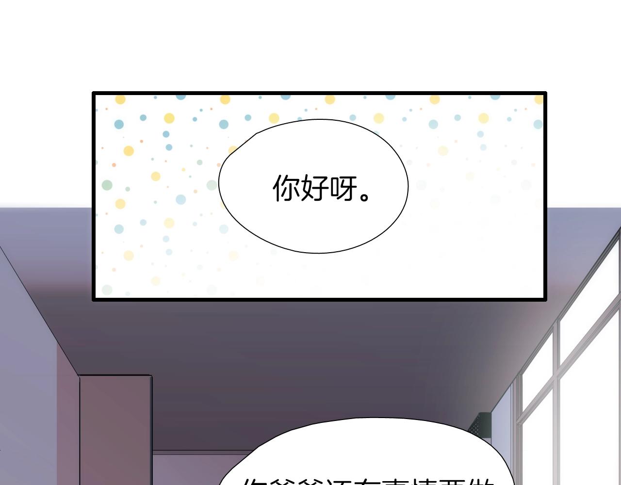 《七日之秘》第46话 很干净 第37页