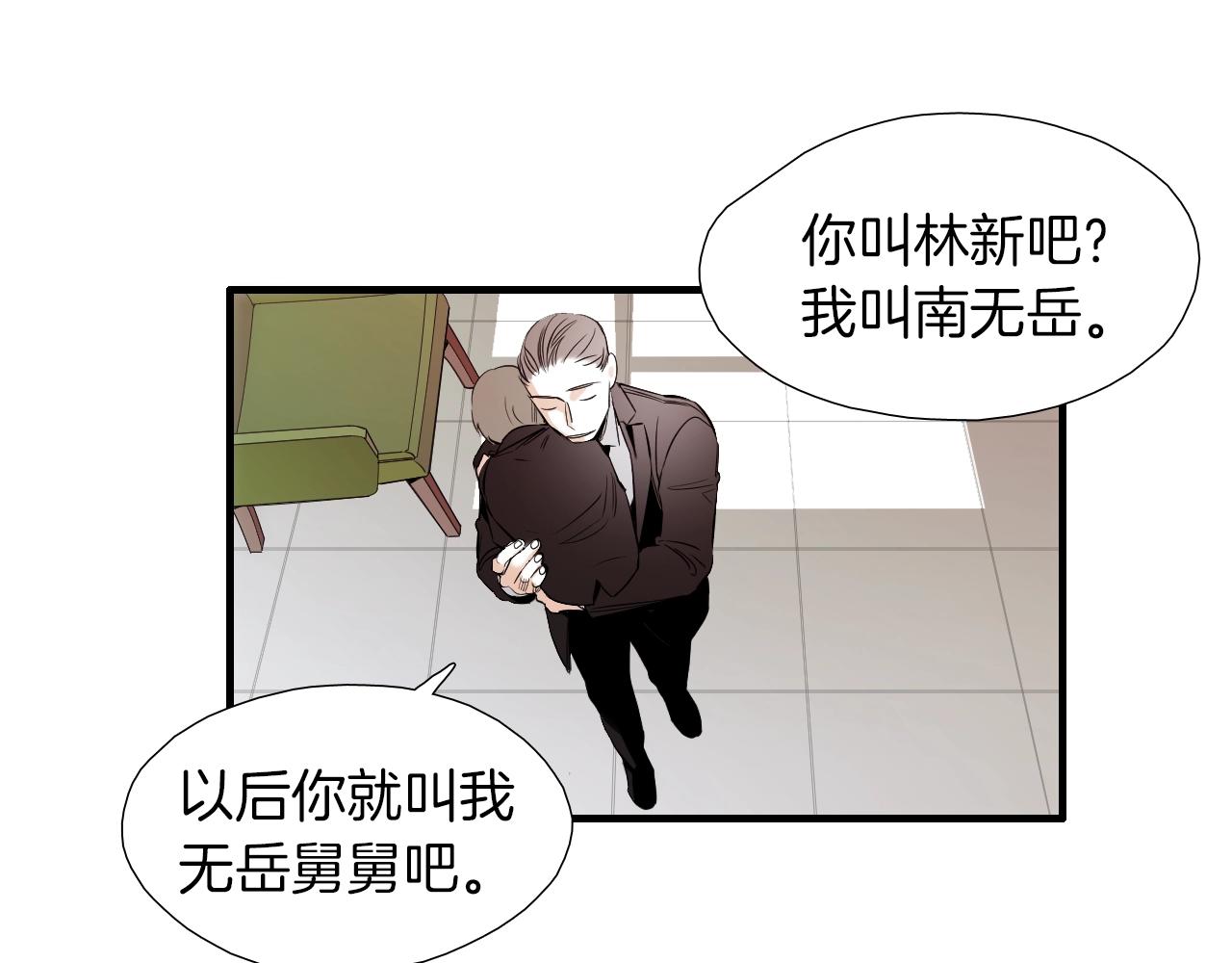 《七日之秘》第46话 很干净 第42页