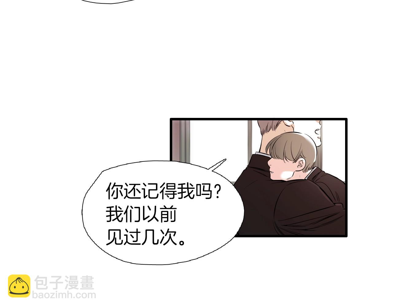 《七日之秘》第46话 很干净 第43页