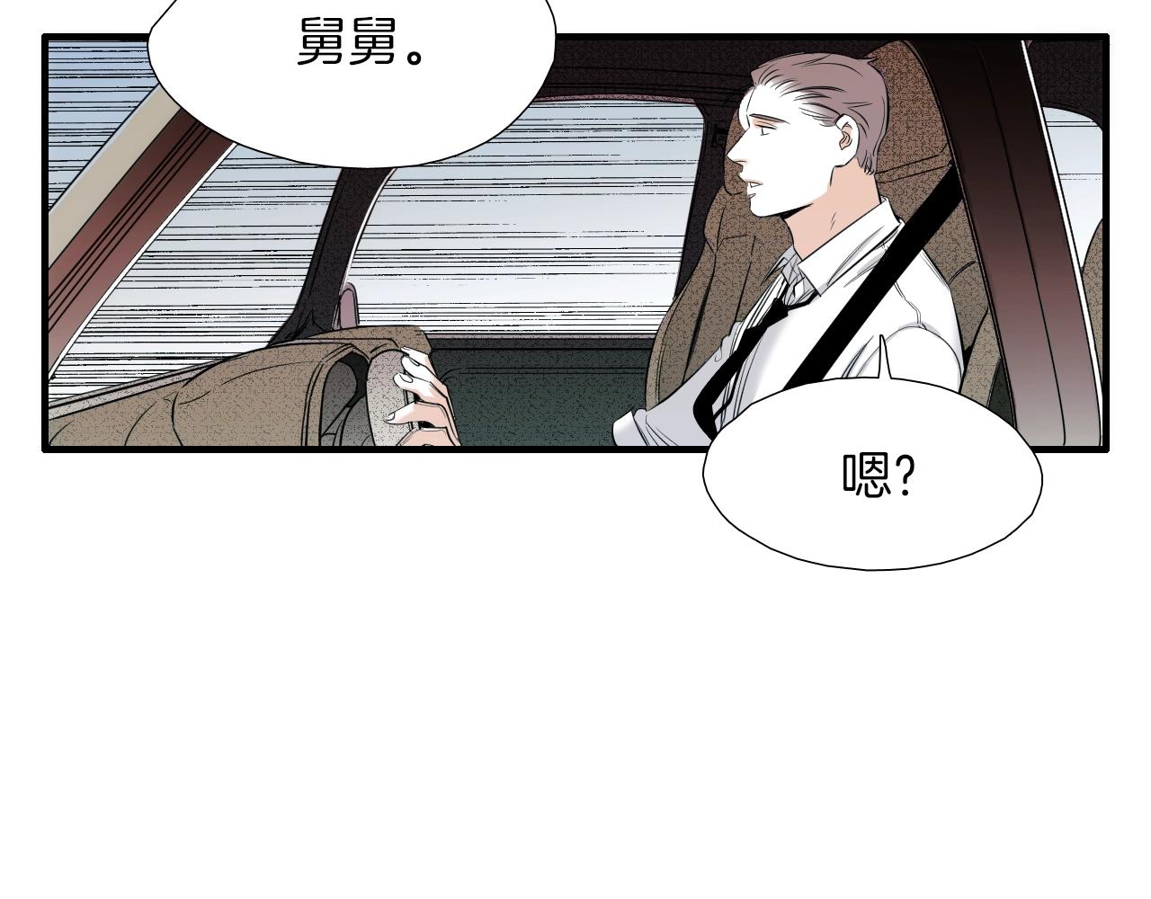 《七日之秘》第46话 很干净 第47页