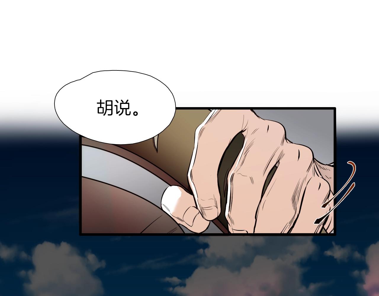 《七日之秘》第46话 很干净 第49页